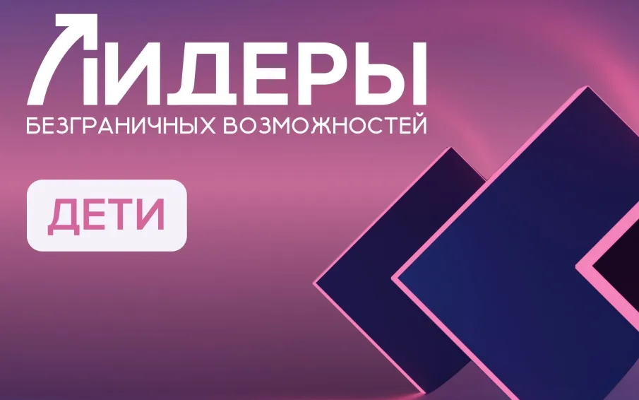 Лидерская программа для подростков стартует в Нижегородской области